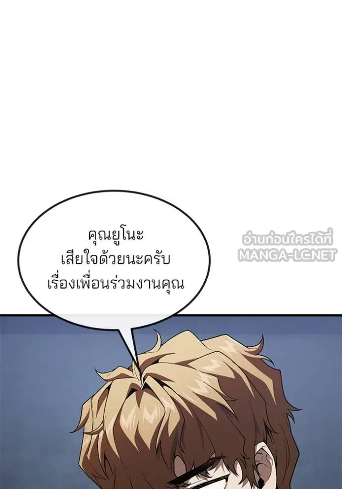 สนิมเชือดเลือดสาด ตอนที่ 39 รูปที่ 49