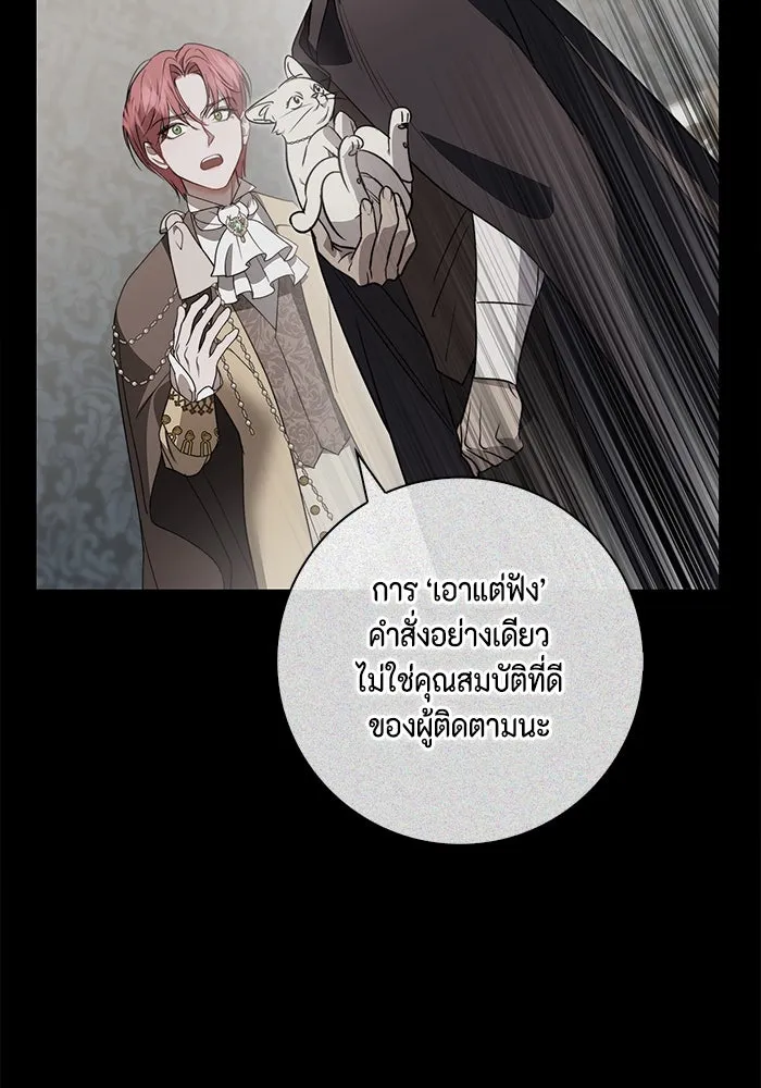 ขอวิธีส่งสามีลงนรก ตอนที่ 12 รูปที่ 95