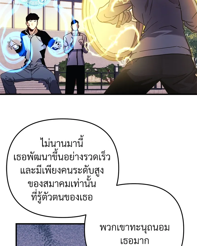 สัปดาห์นี้งดอัปตอนใหม่ ตอนที่ 33 รูปที่ 86