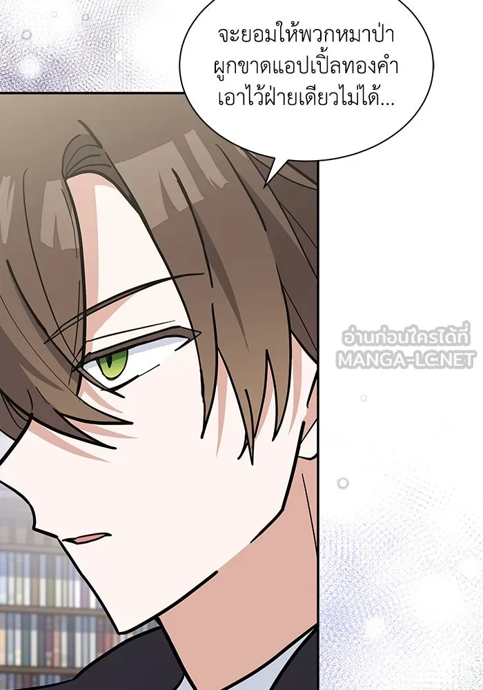 แมวน้อยในรังหมาป่า ตอนที่ 58 รูปที่ 21