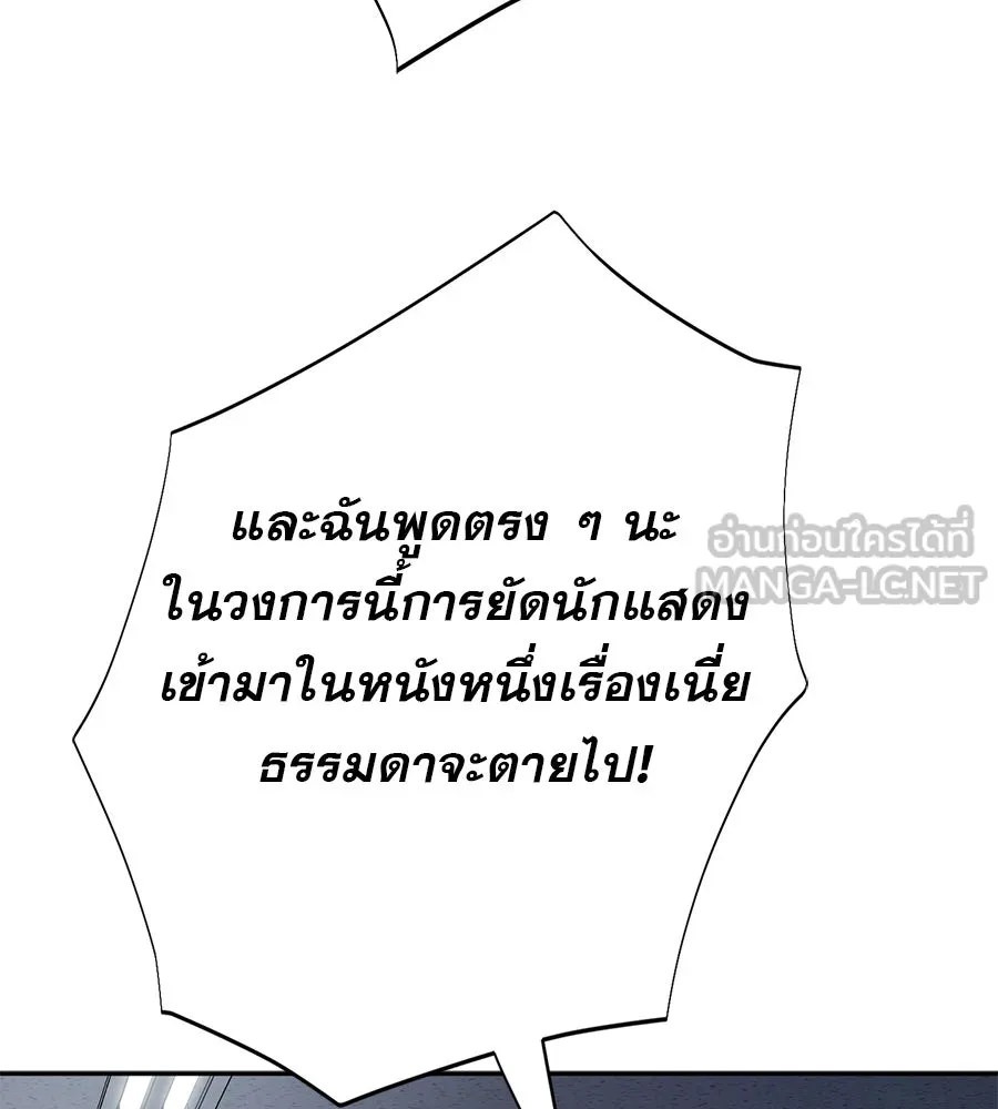 คอลเซ็นเตอร์เปลี่ยนชีวิต ตอนที่ 18 ข่มขู่ รูปที่ 138