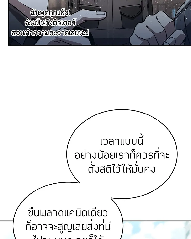 Clever Cleaning Life Of The Returned Genius Hunter ส_ดยอดฮ_นเตอร_สายคล_น ตอนที่ ตอนที่ 85 รูปที่ 116