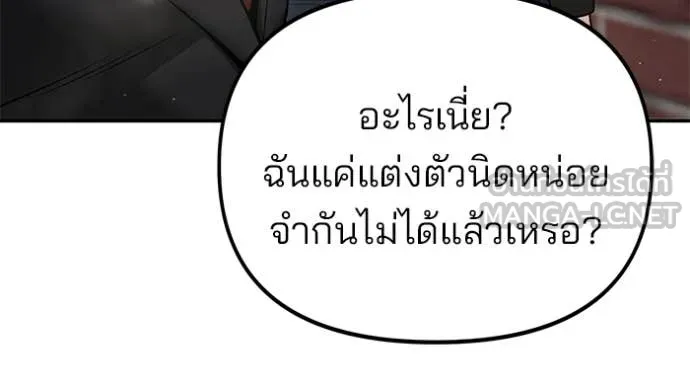 เลวฟาดเลว ตอนที่ 171 รูปที่ 115