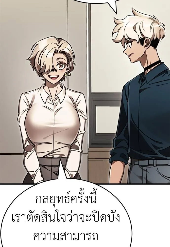 ยมราชลงทัณฑ์ ตอนที่ 60 รูปที่ 62