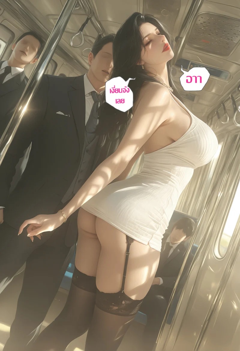 Doujin-Lc- อ่าน โดจิน มังฮวา เกาหลี ญี่ปุ่น จีน แปลไทย แหม่มฝรั่ง สะใภ้ญี่ปุ่น  [ManAI]轻熟风 电车上的美人 ~ 軽熟風 電車の美人 ตอนที่ 1 ฟรี ไม่มีโฆษณา อ่าน โดจิน Manhwa เกาหลี ญี่ปุ่น จีน เรามีครบ คัดมาให้เน้นๆ โดจิน 18+ รับประกันความฟินโดย Doujin Lc