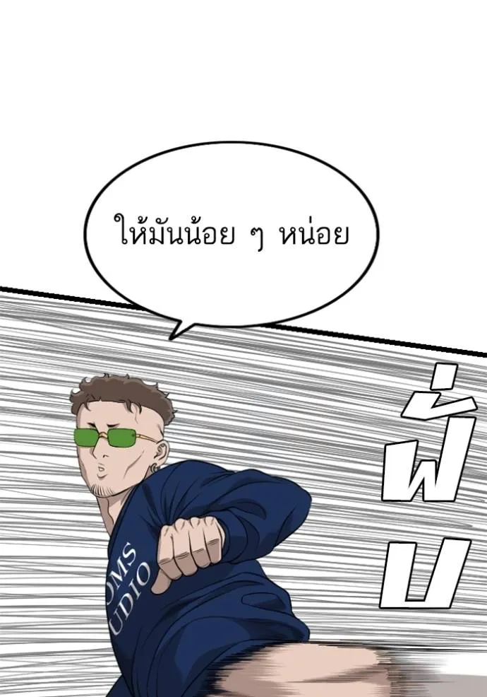 bad guy ตอนที่ 225 รูปที่ 86
