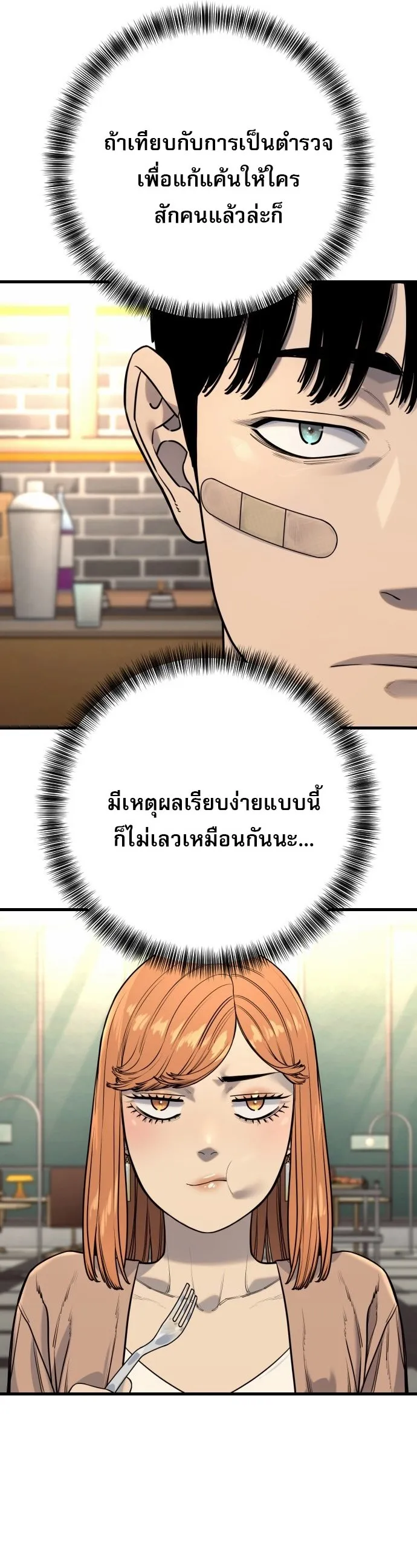 Return of the Bloodthirsty Police ตำรวจน_กฆ_า ตอนที่ ตอนที่ 114 รูปที่ 21