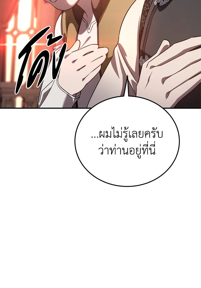 ยอดนักดาบผู้โอบอุ้มดารา ตอนที่ 28 รูปที่ 95
