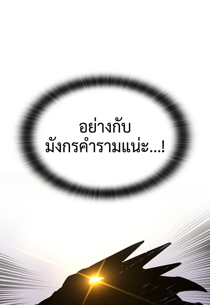 คลินิกสัตว์ต่างโลกของคิมโอจิน ตอนที่ 8 รูปที่ 68