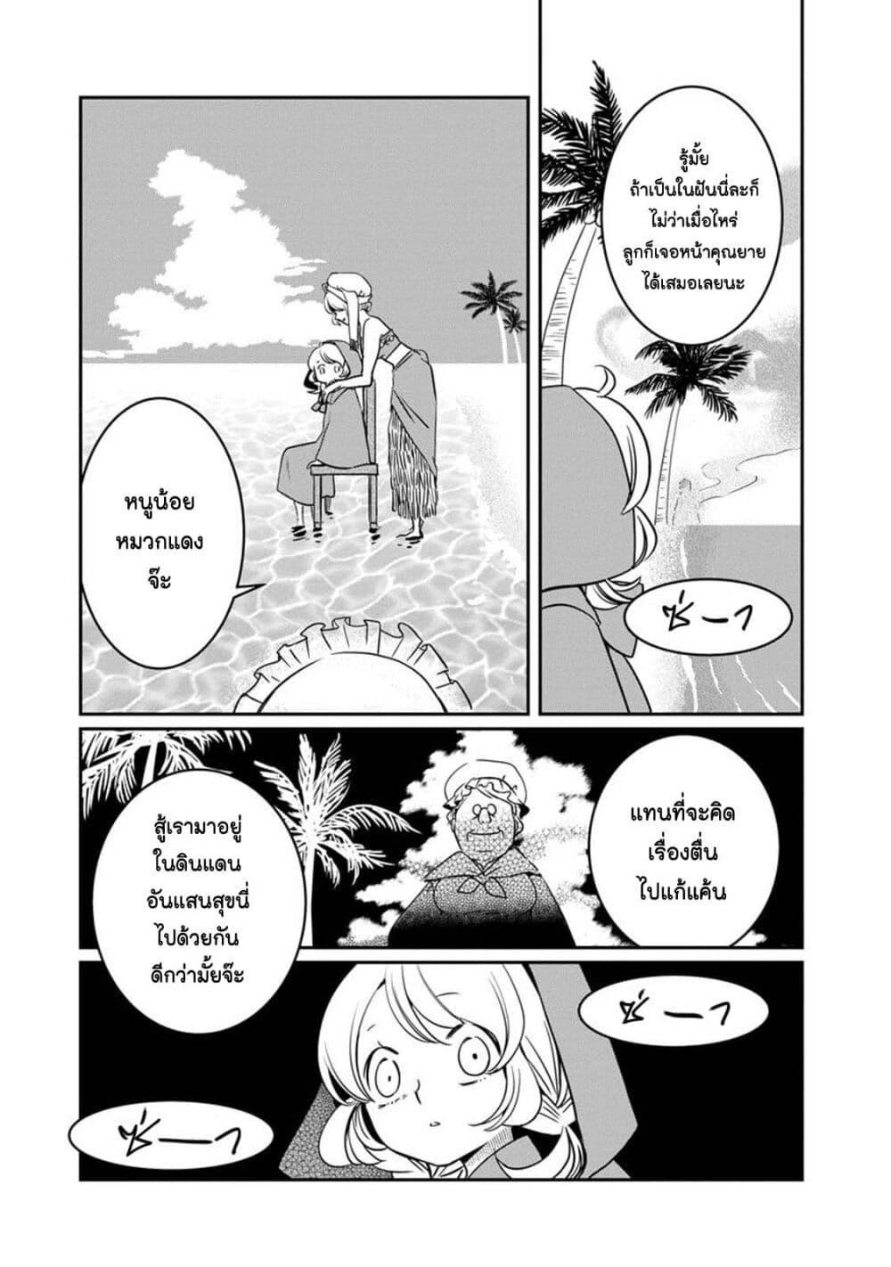 Manga-lc-com อ่านมังงะ อ่านการ์ตูน ออนไลน์ ฟรี Akazukin, Tabi no Tochuu de Shitai to Deau. ตอนที่ 1 2 3 4 5 6 7 8 9 10 11 12 13 14 ฟรี ไม่มีโฆษณา Manga-lc - อ่าน มังงะ อ่าน การ์ตูน ออนไลน์ อ่านมังงะ ฟรี