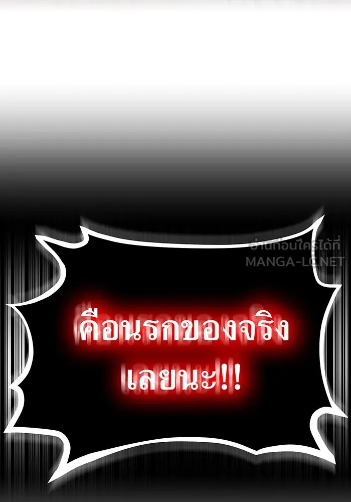 เพลเยอร์เลือดเทวะ ตอนที่ 55 หายนะครั้งที่ 2 ② รูปที่ 123