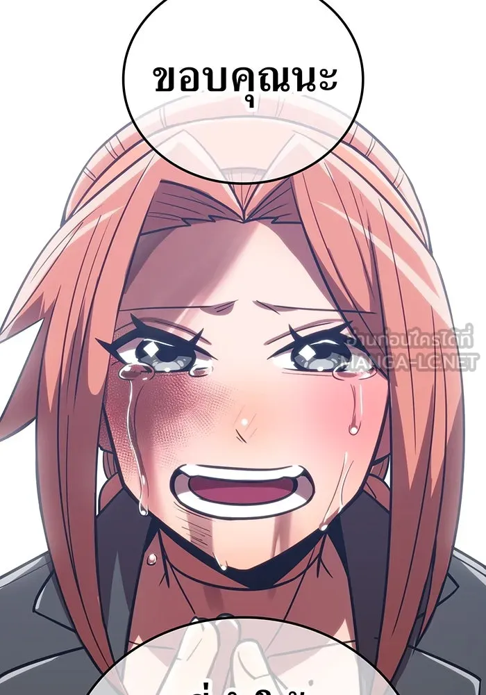 เพลเยอร์เลือดเทวะ ตอนที่ 39 "โต๊ะสีแดง" รูปที่ 117