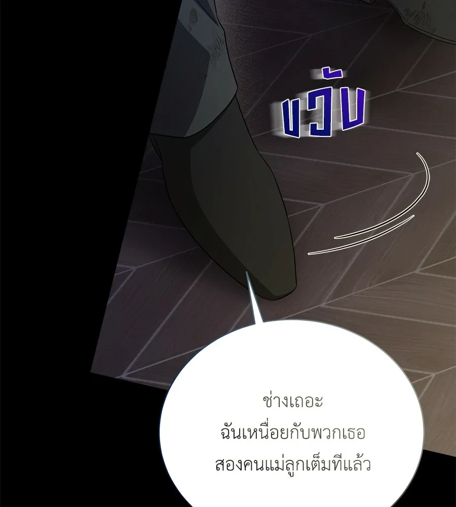 สัญญารักฉบับสุดท้าย ตอนที่ 9 รูปที่ 79