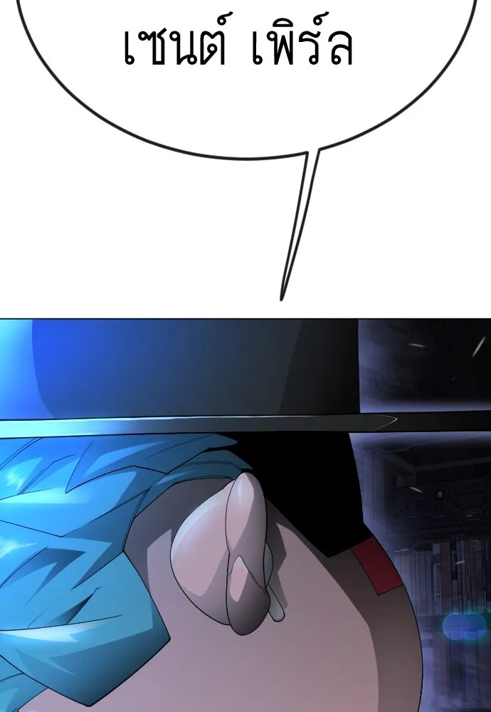 ยุคแห่งยอดมนุษย์ ตอนที่ 98 รูปที่ 238