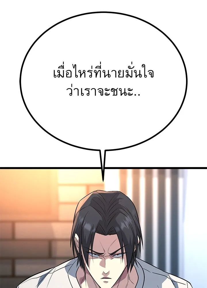 ราชาลานประลอง ตอนที่ 57 รูปที่ 164