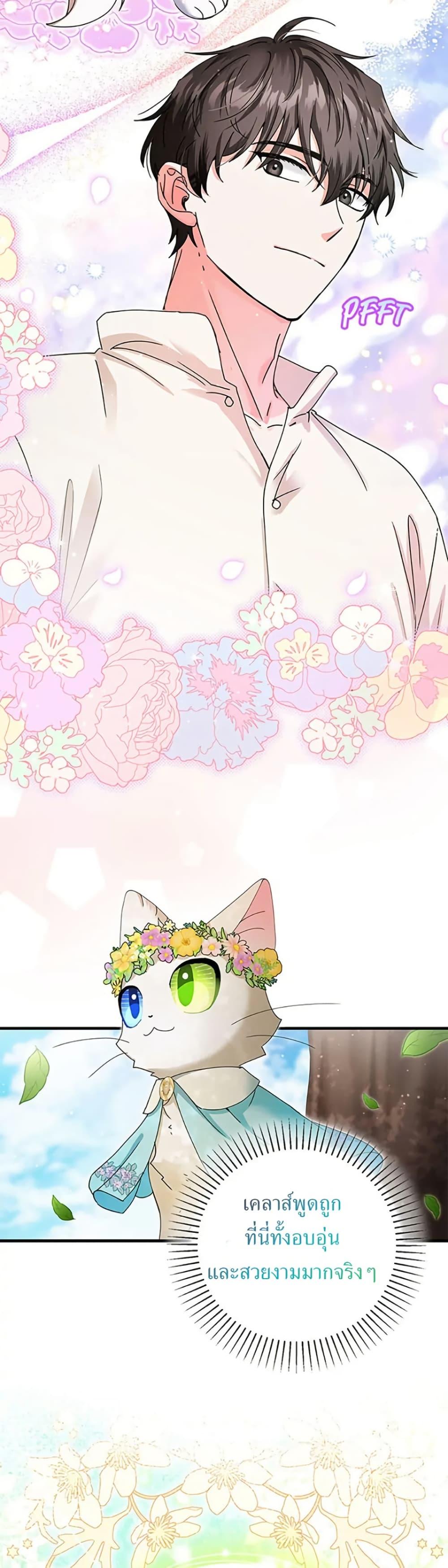 Manga-lc-com อ่านมังงะ อ่านการ์ตูน ออนไลน์ ฟรี I Became the Emperor’s Cat ตอนที่ 1 2 3 4 5 6 7 8 9 10 11 12 13 14 ฟรี ไม่มีโฆษณา Manga-lc - อ่าน มังงะ อ่าน การ์ตูน ออนไลน์ อ่านมังงะ ฟรี