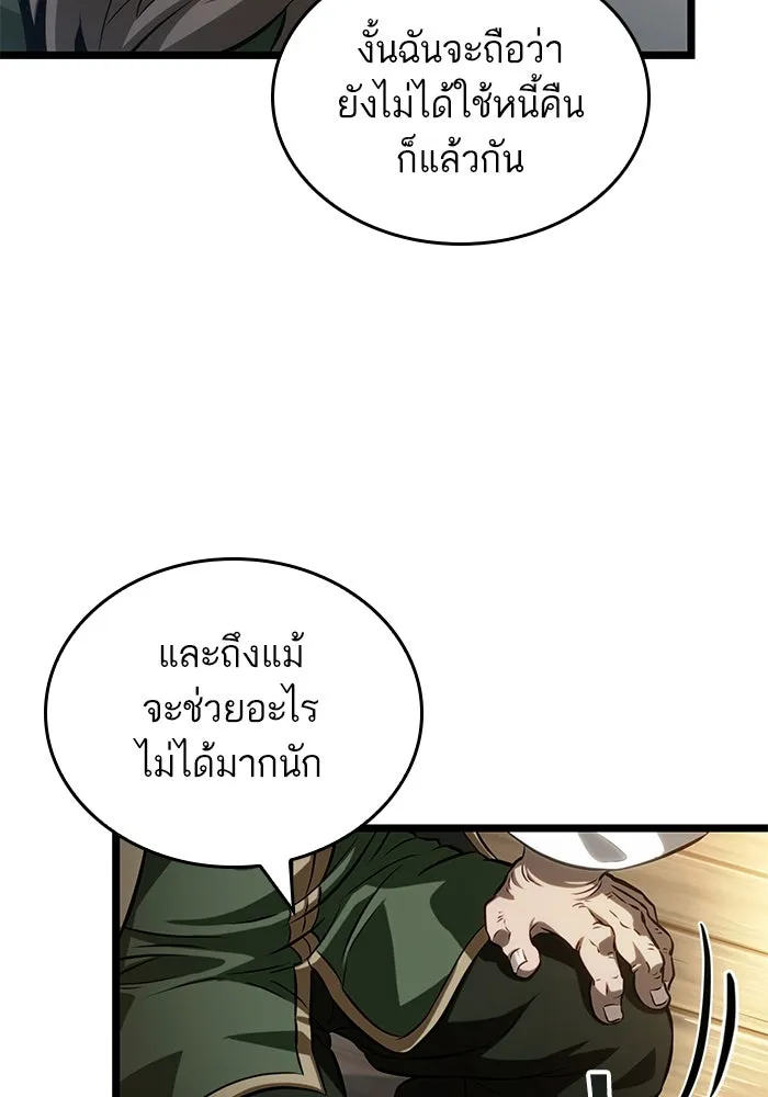 หลังวันสิ้นโลก ตอนที่ 143 รูปที่ 23