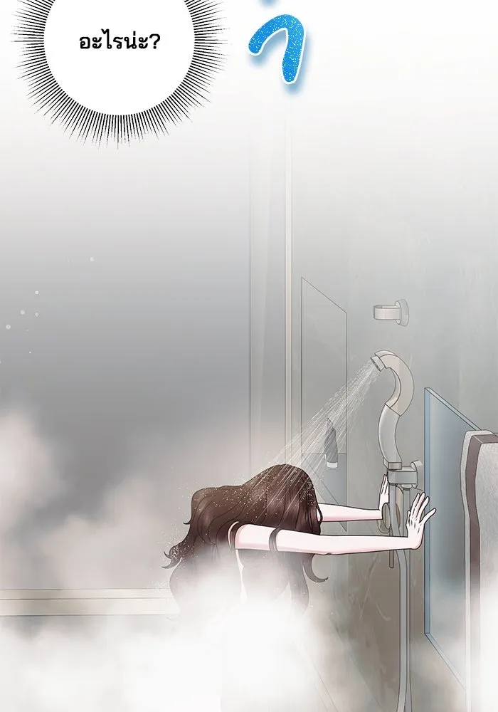 สามีที่ไม่ได้ขอ ตอนที่ 43 รูปที่ 92