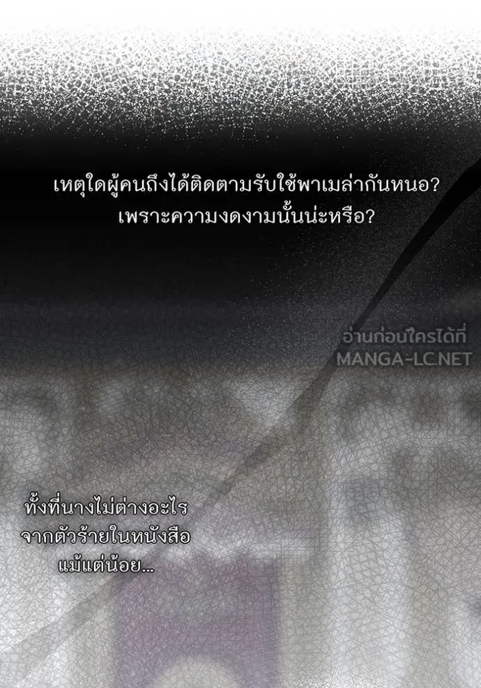 v ตอนที่ 158 รูปที่ 169