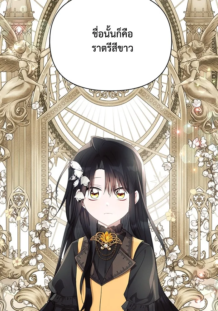 แอชสตาร์ต ตอนที่ 43 รูปที่ 82