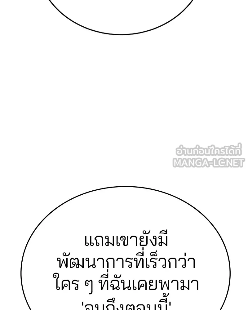 Player ตอนที่ 155 รูปที่ 33
