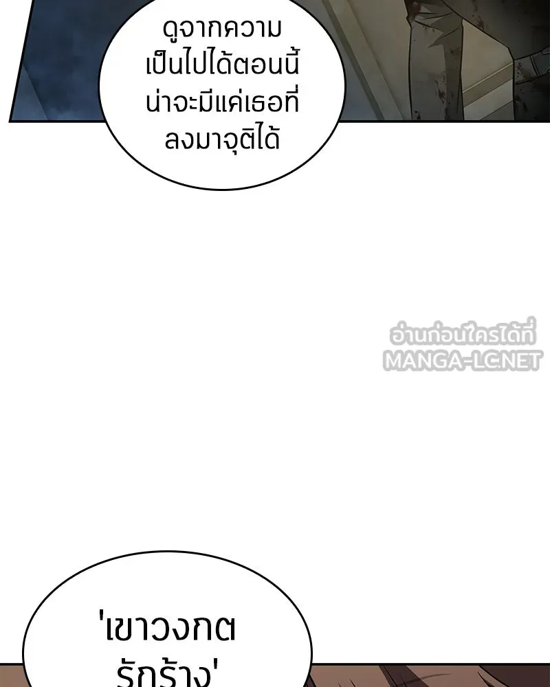 Omniscient Reader อ่านชะตาวันสิ้นโลก ตอนที่ 19 เอกลักษณ์ (2) รูปที่ 15