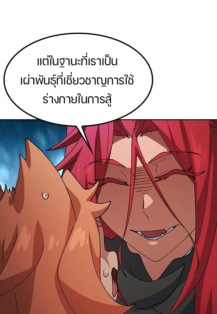 ตั้งแคมป์ฮีลใจในต่างโลก ตอนที่ 74 รูปที่ 95