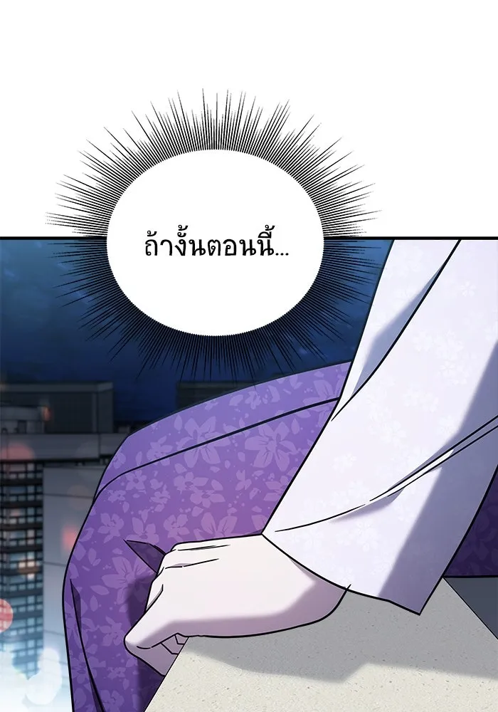 วายร้ายก็อยากมีรัก ตอนที่ 5 รูปที่ 101