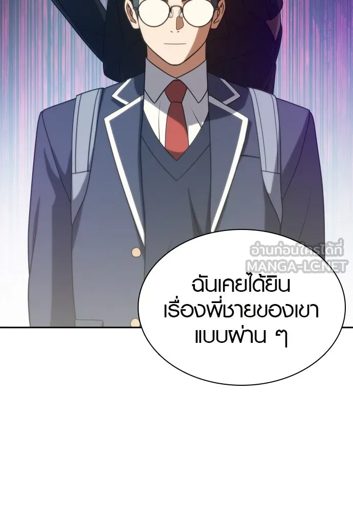 นักรบแช่แข็ง ตอนที่ 12 รูปที่ 69