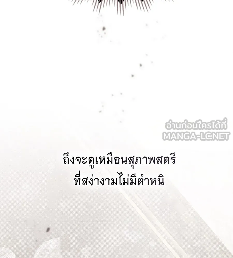 เล่ห์รักชนชั้นสูง ตอนที่ 12 รูปที่ 108