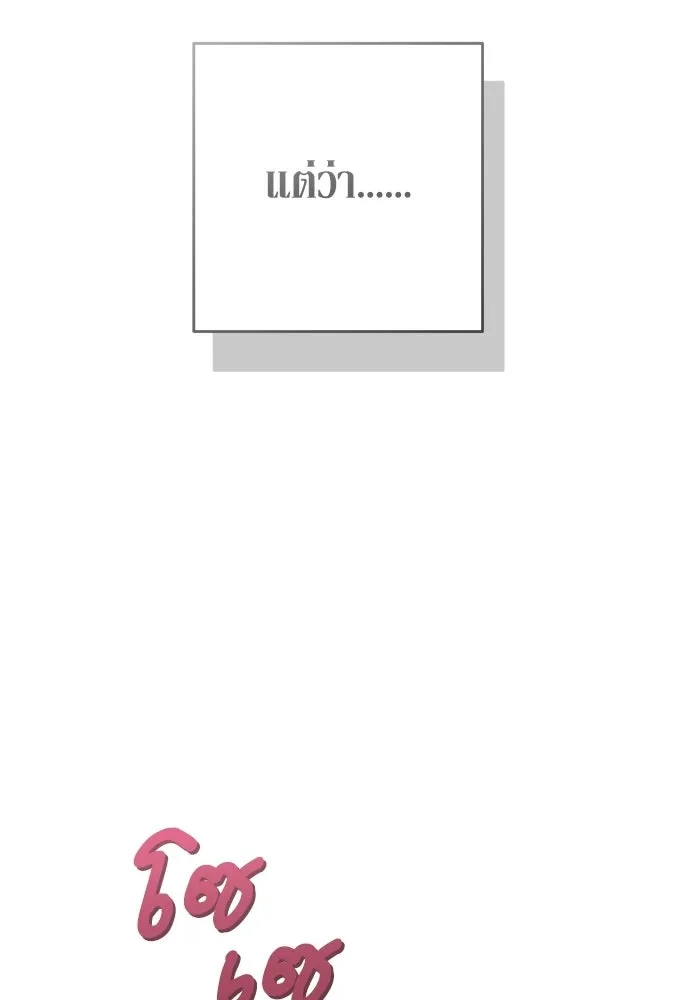 เลดี้มินต์ ตอนที่ 115 รูปที่ 56
