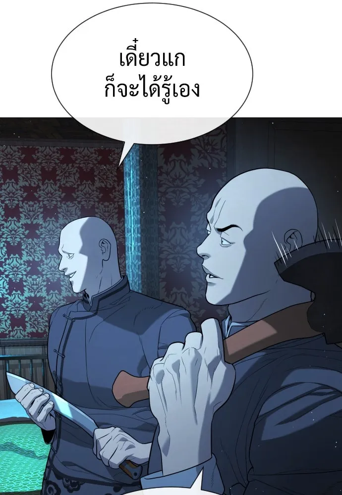 นักฆ่าย้อนวัย ตอนที่ 60 รูปที่ 43