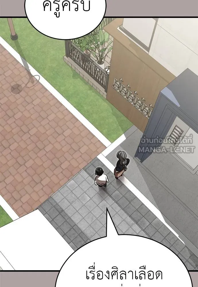 ยมราชลงทัณฑ์ ตอนที่ 54 รูปที่ 27