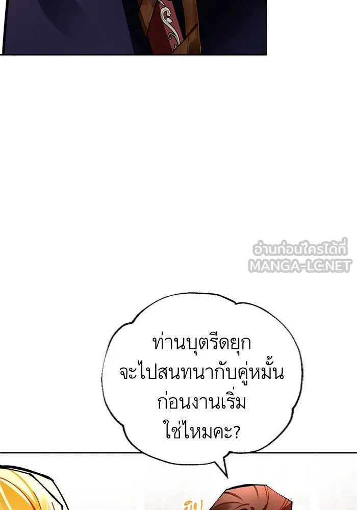 บุตรีดยุกขอไม่แต่งงานbrกับหนุ่มในฝัน ตอนที่ 18 รูปที่ 108