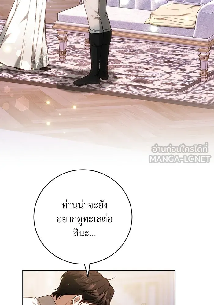 ย้อนเวลาพลิกชะตาทายาท ตอนที่ 89 รูปที่ 9