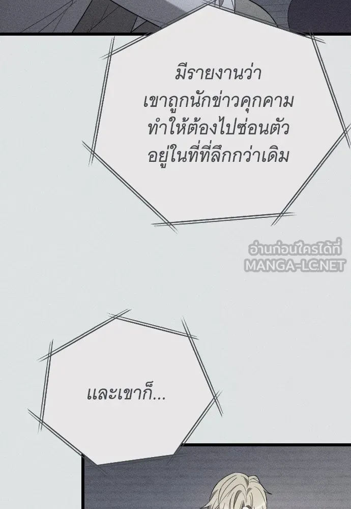 จำเลยหัวใจ ตอนที่ 74 รูปที่ 111