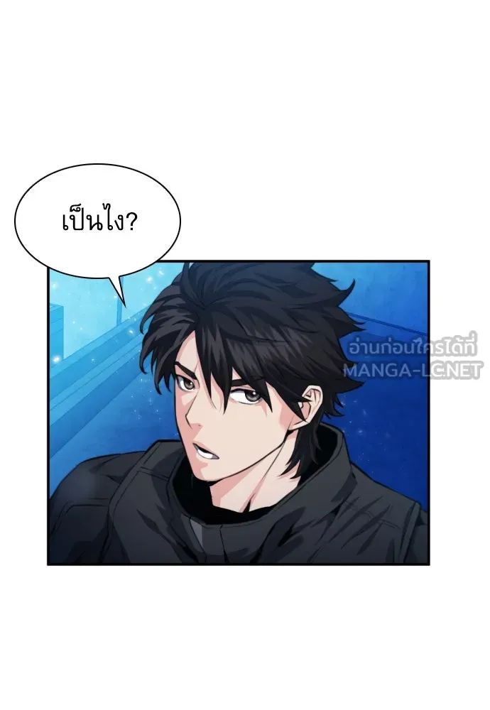 ดรูอิดแห่งสถานีโซล ตอนที่ 176 รูปที่ 60