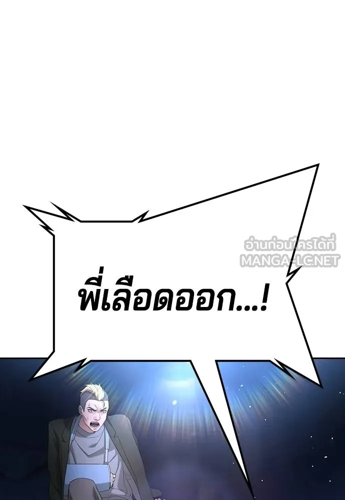 คูเซรา ตอนที่ 17 รูปที่ 182