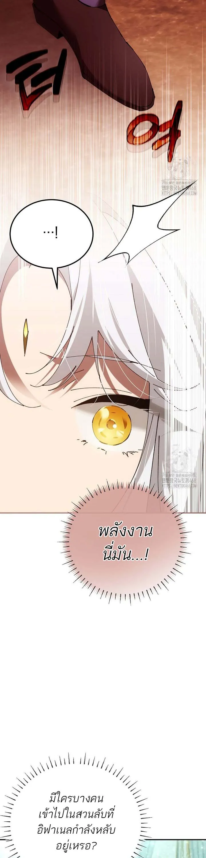 Magic Academy_s Genius Blinker ตอนที่ ตอนที่ 49 รูปที่ 26