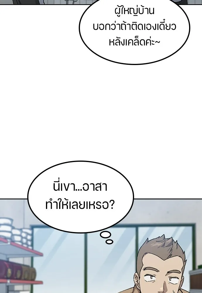 ตั้งแคมป์ฮีลใจในต่างโลก ตอนที่ 64 รูปที่ 50