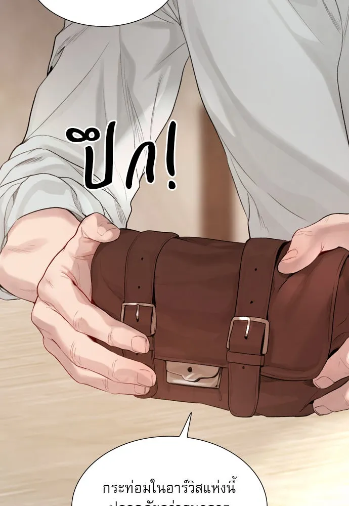 ถ้าไม่ร้อง ก็จงอ้อนวอนซะ ตอนที่ 26 รูปที่ 40