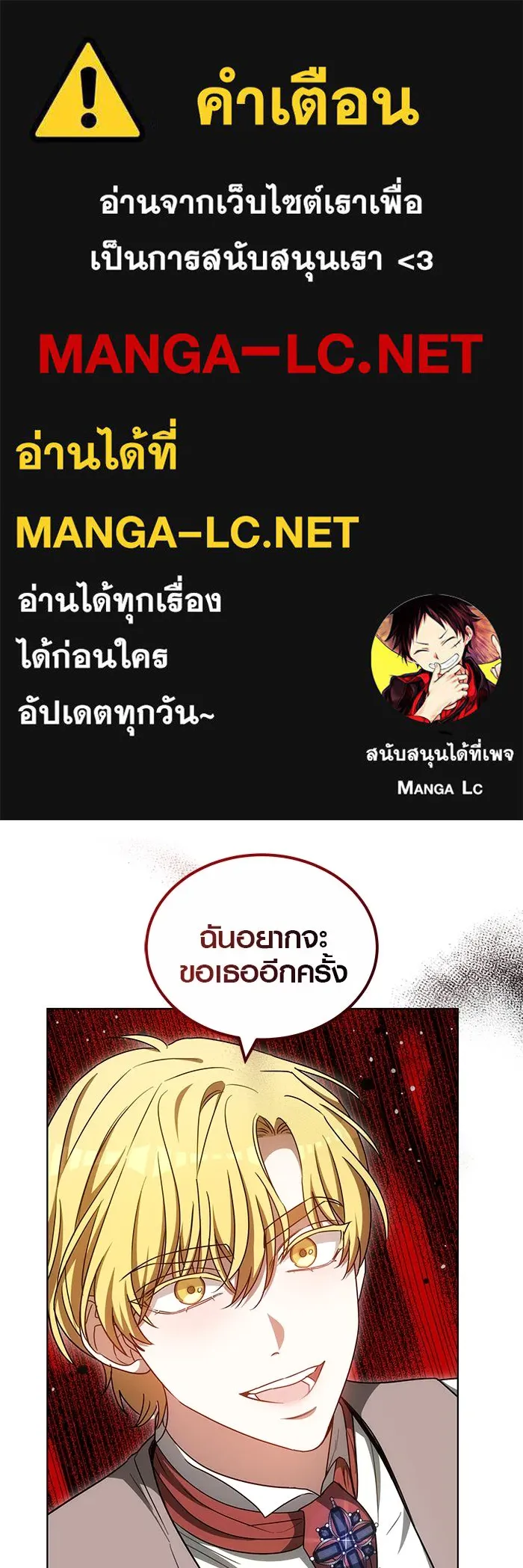 เหตุผลที่ฉันนอกใจ ตอนที่ 66 รูปที่ 1