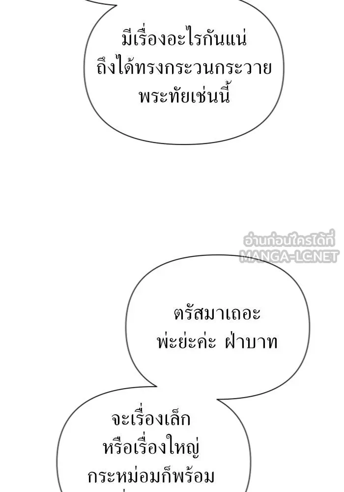 ชิงชีวิตพลิกลิขิตชะตา ตอนที่ 121. นึกถึงคืนวันนั้น(2) รูปที่ 111