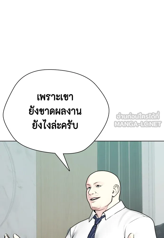 หมาหัวเน่าเก๋าเกินไป ตอนที่ 78 รูปที่ 131