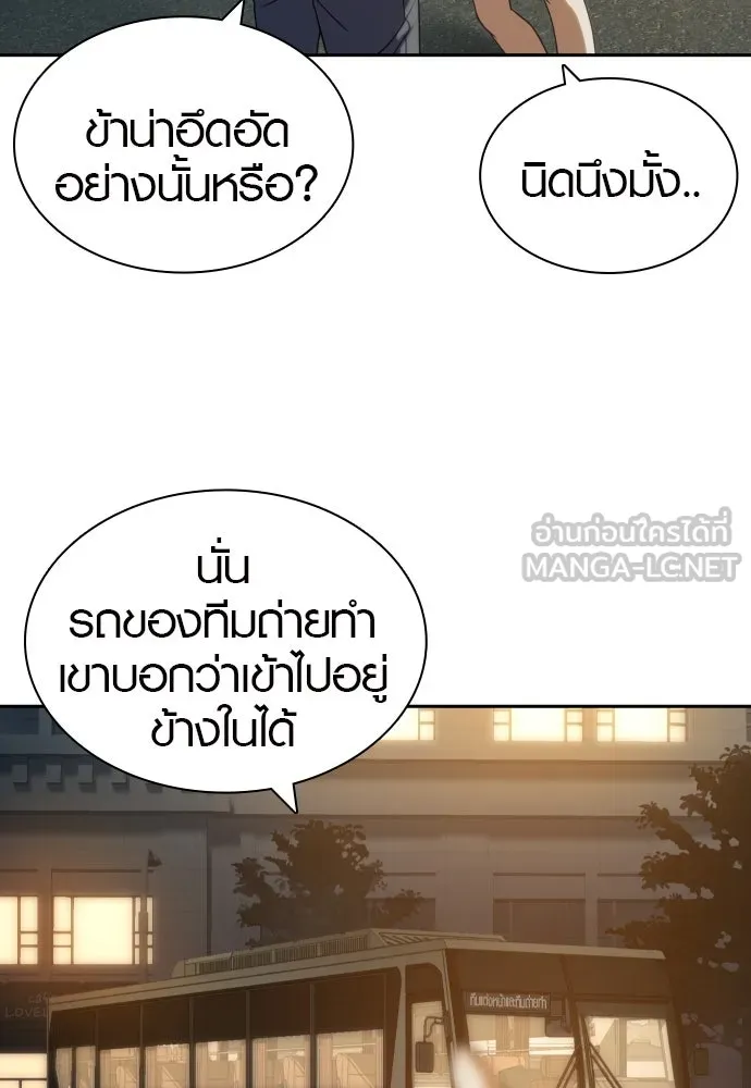 นักรบแช่แข็ง ตอนที่ 12 รูปที่ 78