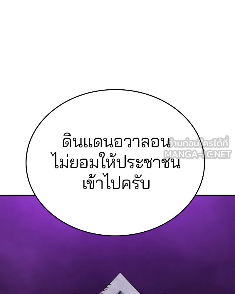 Player ตอนที่ 130 รูปที่ 90