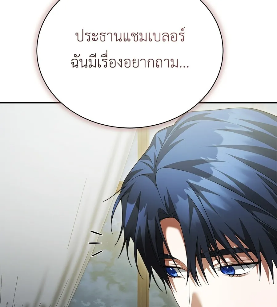 สัญญารักฉบับสุดท้าย ตอนที่ 21 รูปที่ 31