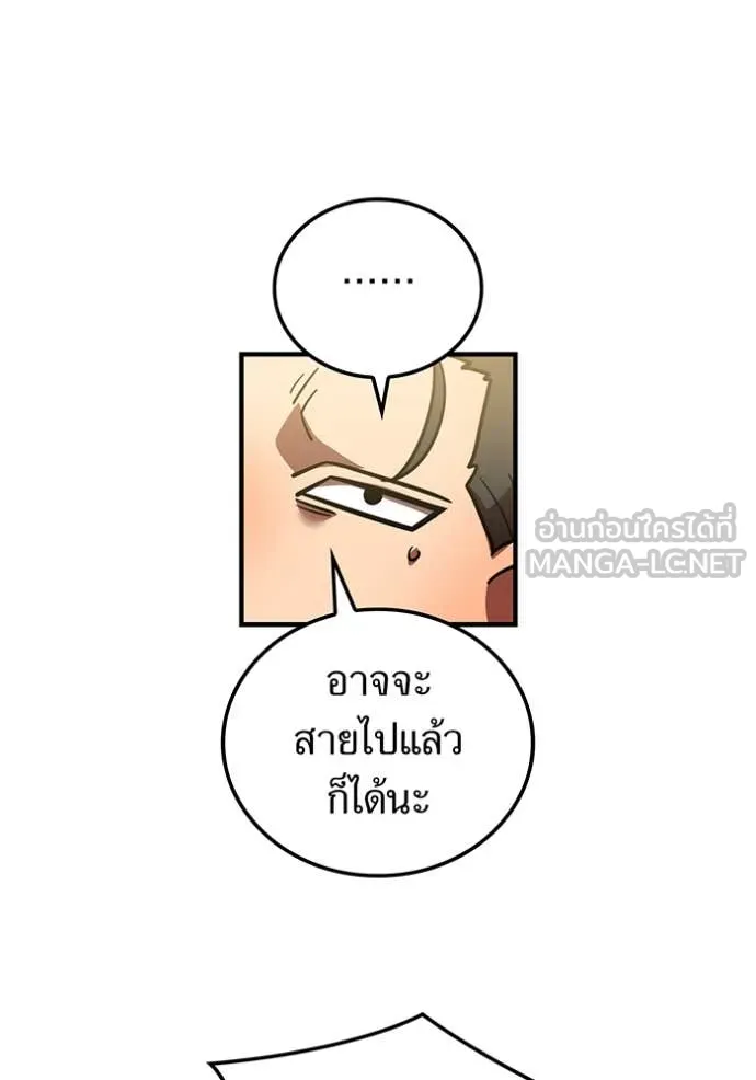 เพลเยอร์เลือดเทวะ ตอนที่ 102 รูปที่ 73