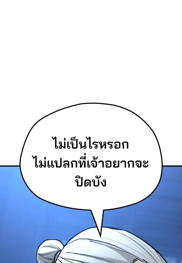 เส้นทางสู่เทพมาร ตอนที่ 43 รูปที่ 211