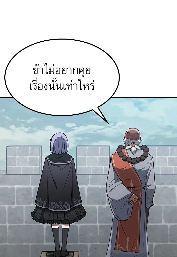 นักล่าฆ่าเพื่อรอด ตอนที่ 14 รูปที่ 25